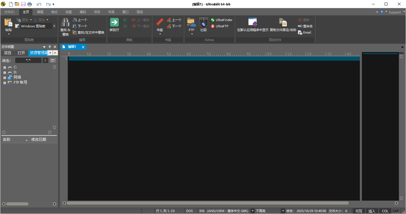 UltraEdit_v24.20编辑器+附注册机-NX-GAME